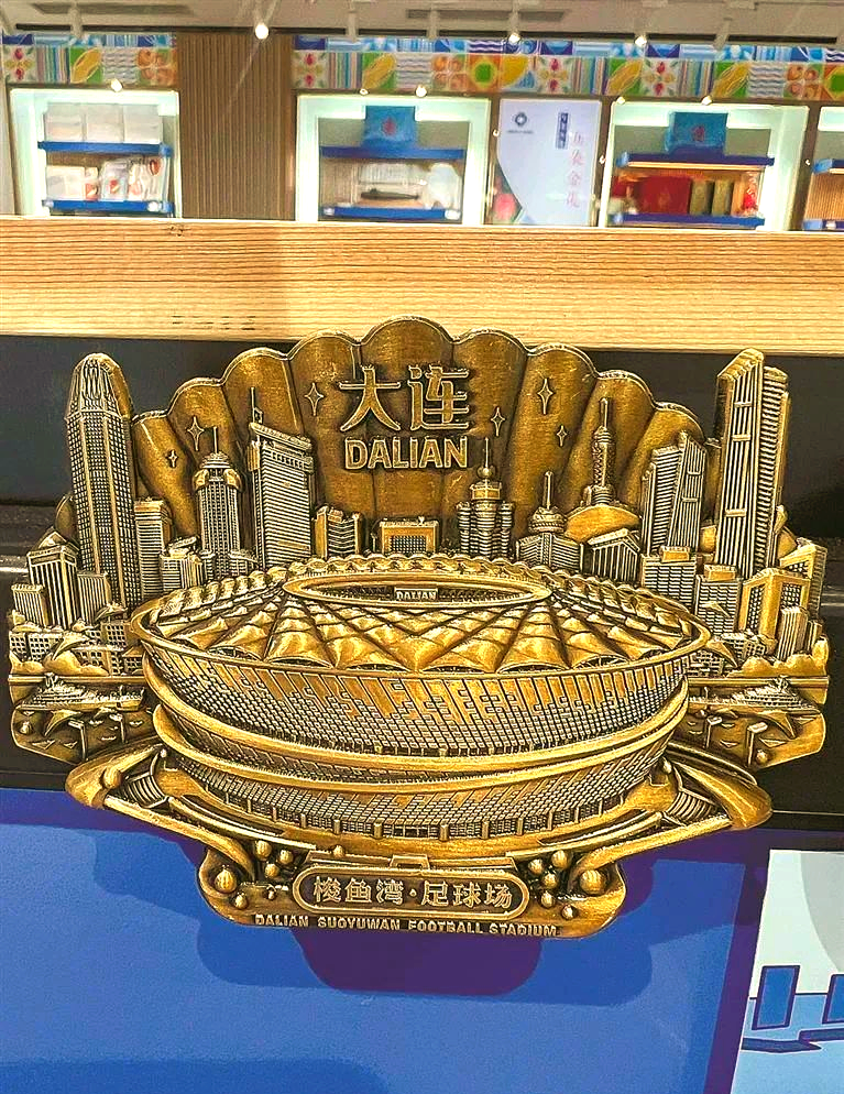 包含足球文创产业持续升温，打造具有中国特色的体育文化品牌的词条