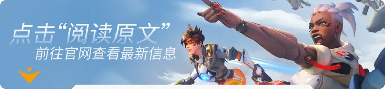 《守望先锋2025年度锦标赛,战术酣畅淋漓》 《守望先锋2025年度锦标赛,战术酣畅淋漓》