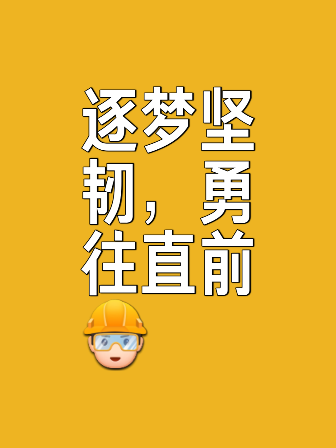 包含坚持不懈:车队在逆境中的协作精神的词条 包含坚持不懈:车队在逆境中的协作精神的词条
