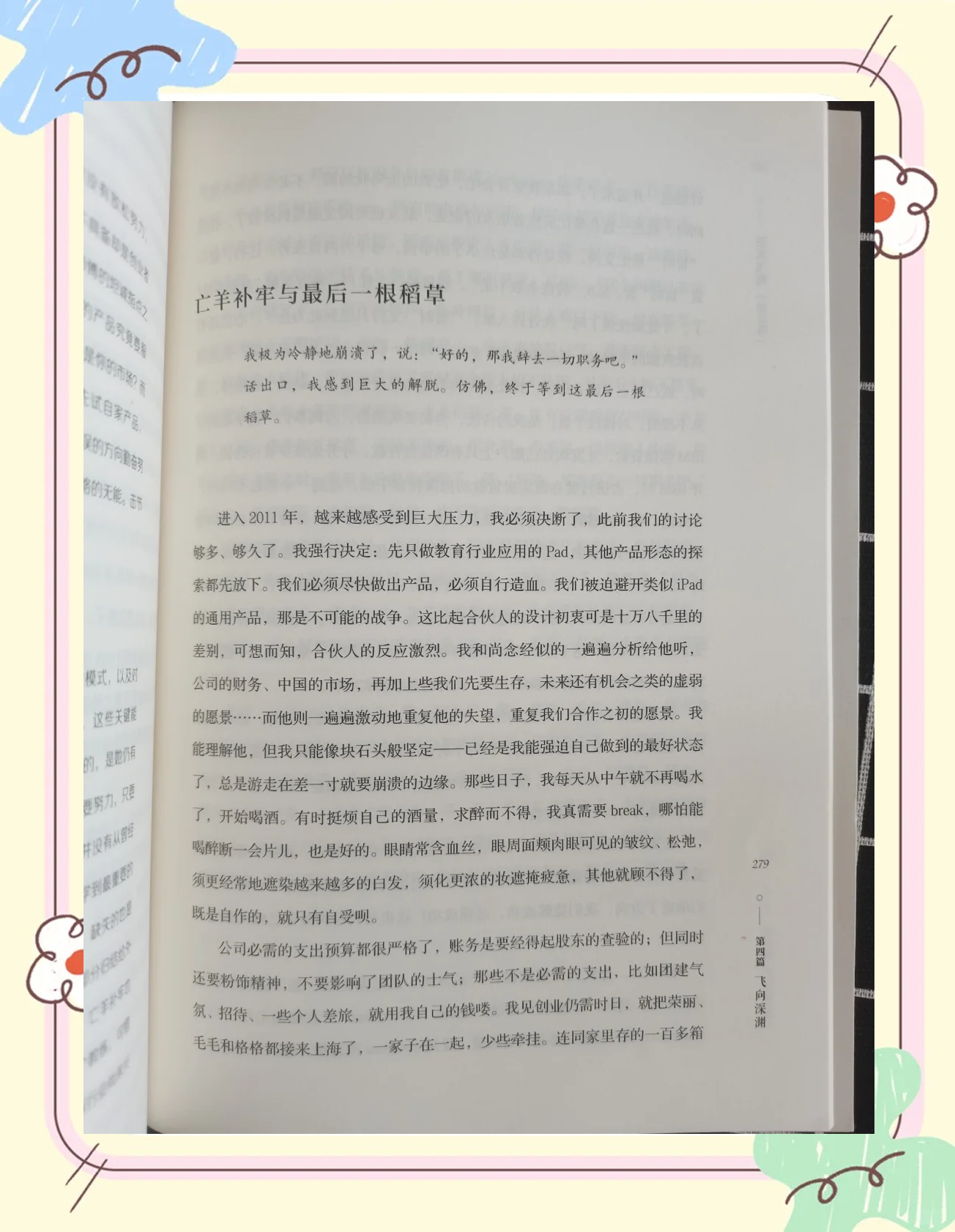 传奇教练的“战术思想”深度解读:从战术大师到文化领袖 传奇教练的“战术思想”深度解读:从战术大师到文化领袖