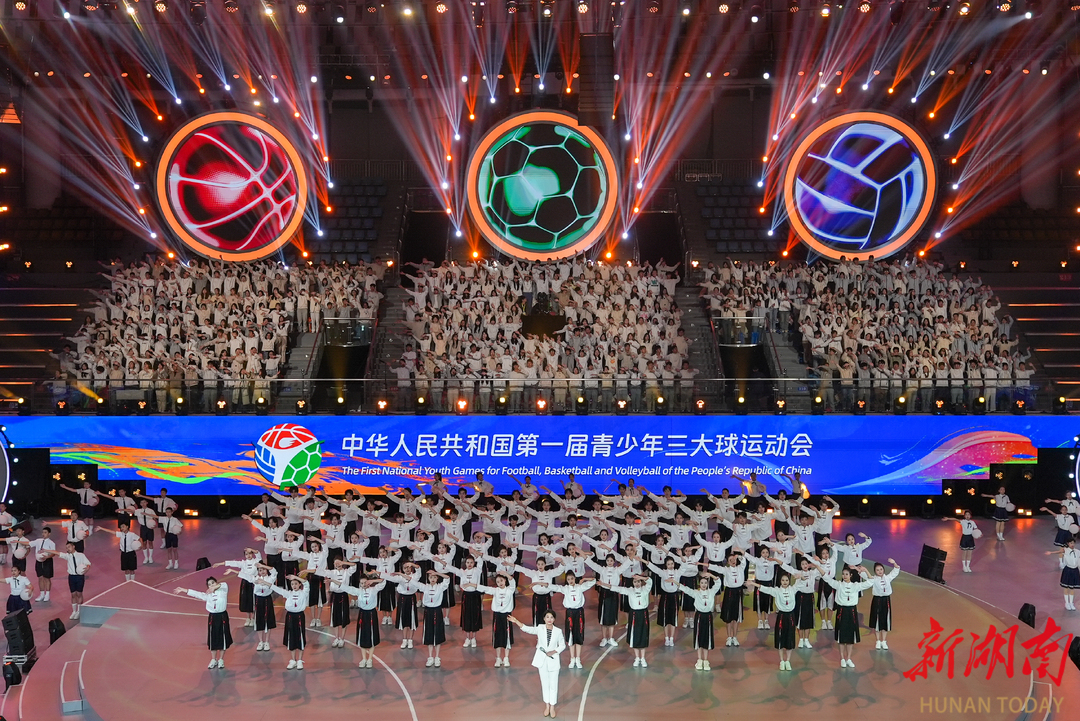 关于全国青少年“全面发展”体育节在长沙盛大举行，推广多元体育运动的信息